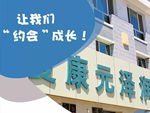 约会”成长！第三期成长汇讲师团正式组建 现面向全院招募学员