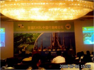 2008年首届EASL会议(欧洲肝病学会)